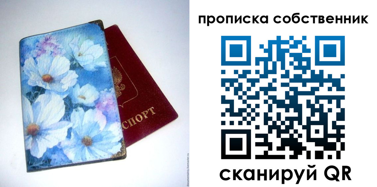 временная регистрация госуслуги в Лебедяни