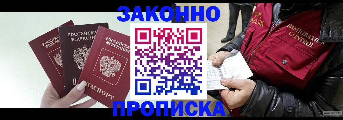 временная регистрация для всех в Лебедяни