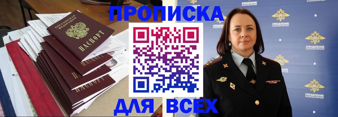 прописка поиск в Лебедяни