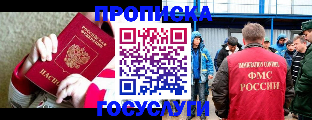 прописка регистрация в Лебедяни