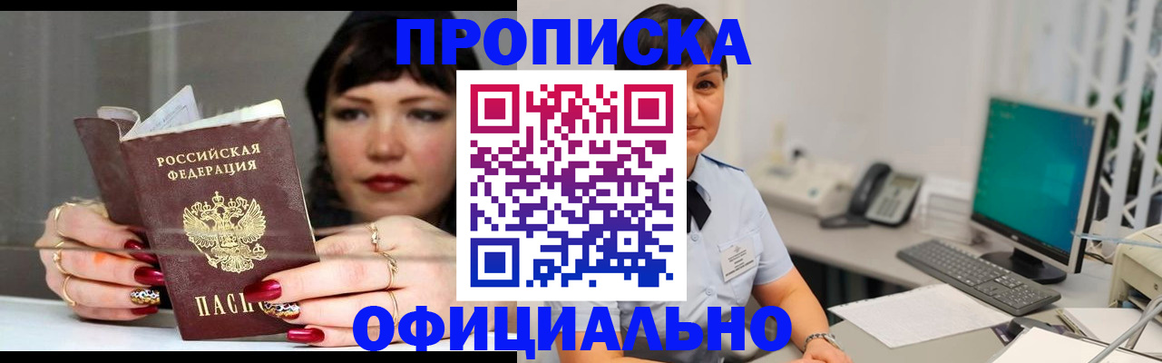 прописка для кредита в Лебедяни