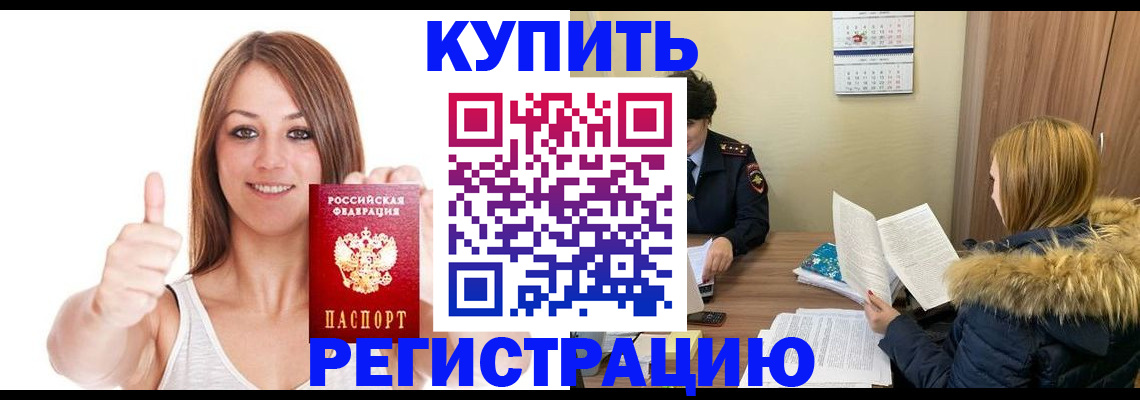временная регистрация надежно в Лебедяни