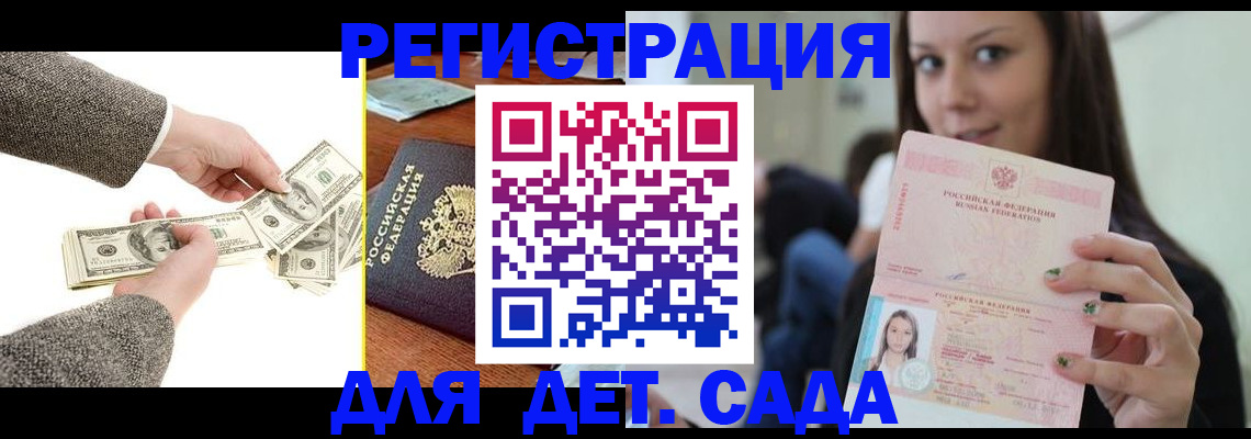 прописка поиск в Лебедяни