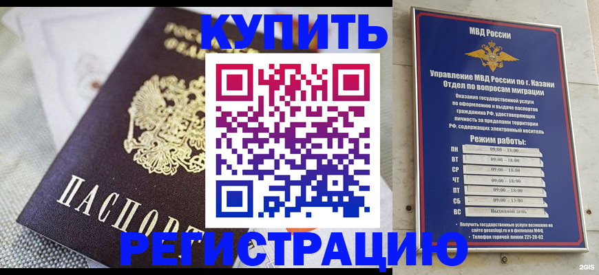 прописка поиск в Лебедяни