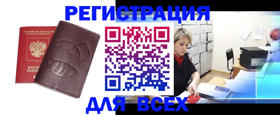 прописка поиск в Лебедяни