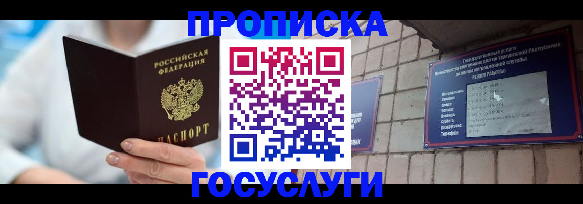 прописка ребенка в Лебедяни