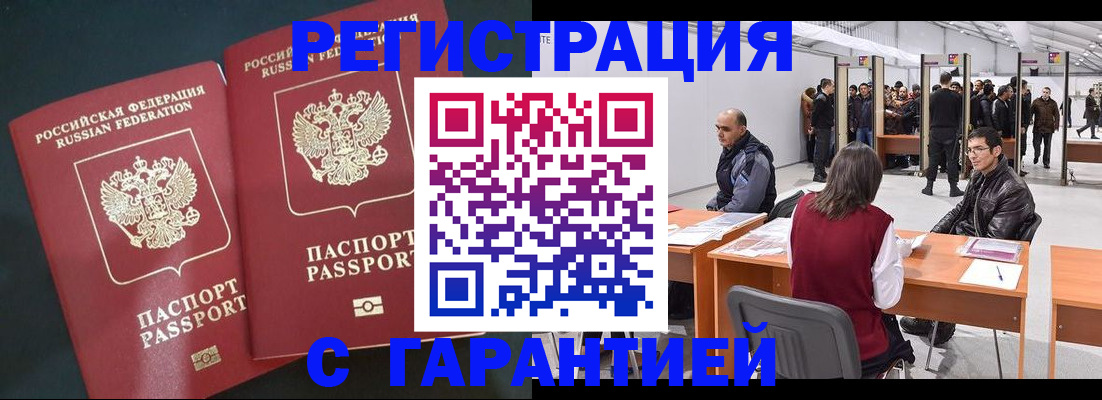 где прописаться в Лебедяни